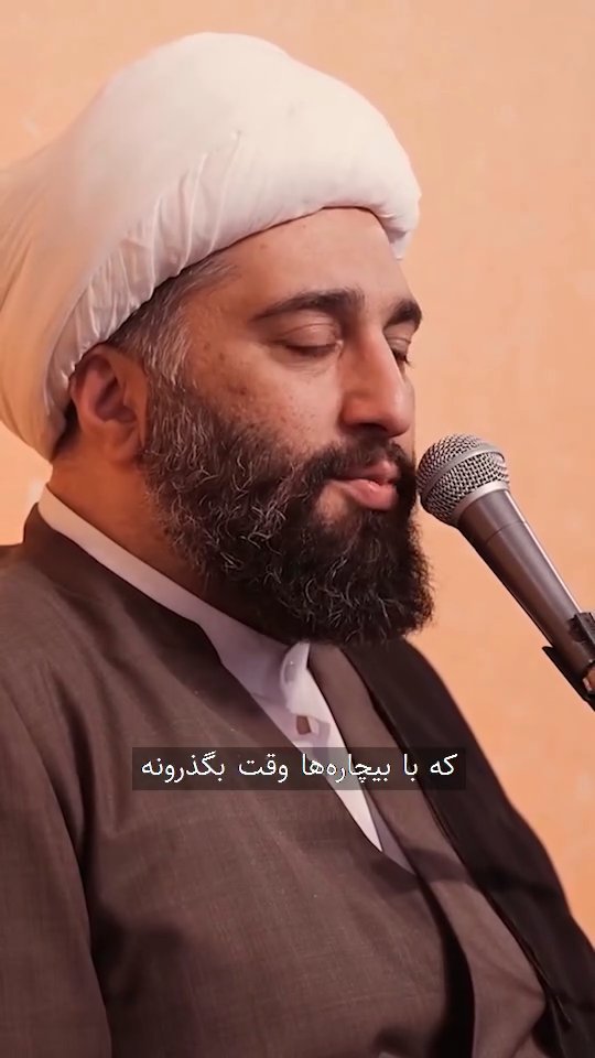 خاصیت محبت امام