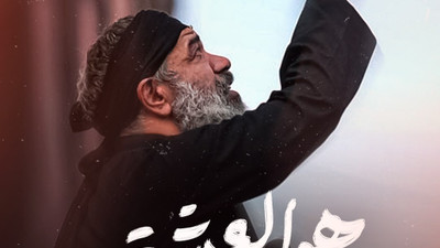 نماهنگ هوالعشق